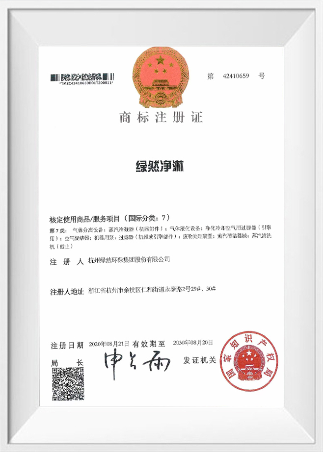 Certificat d'enregistrement de marque