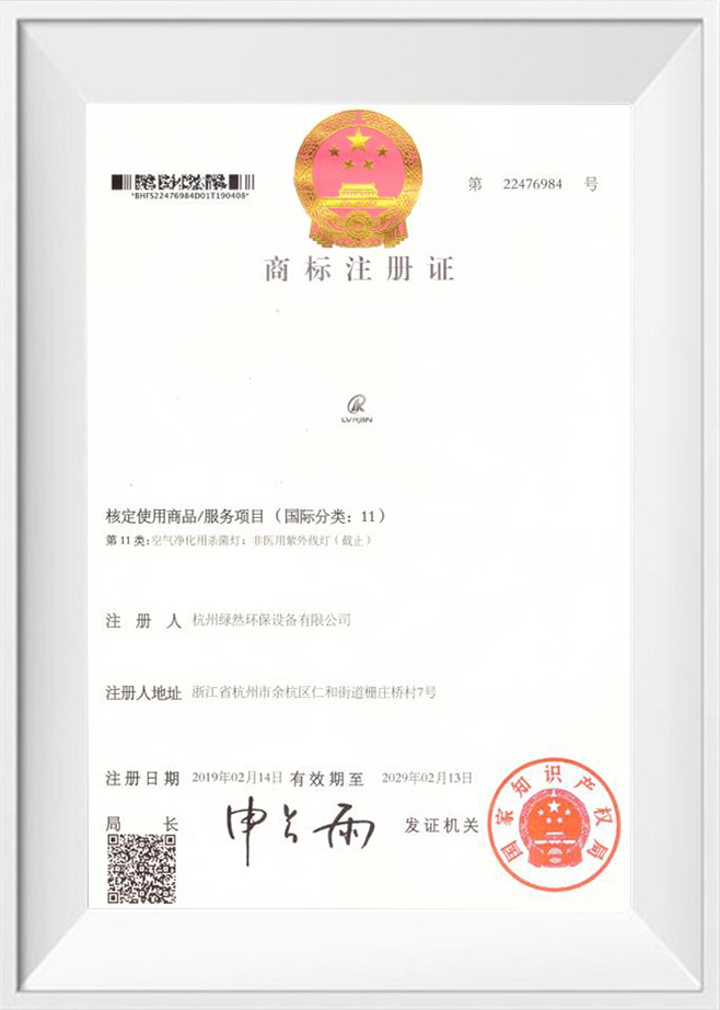 Certificat d'enregistrement de marque